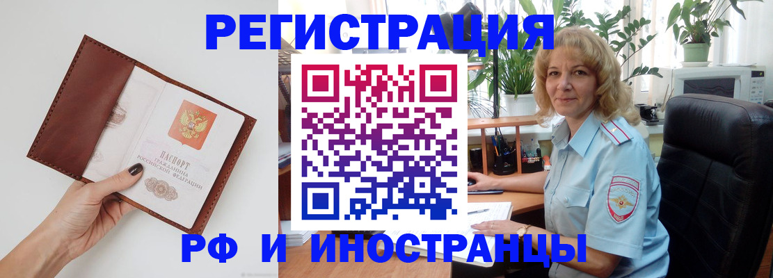 купить прописку в Менделеевске