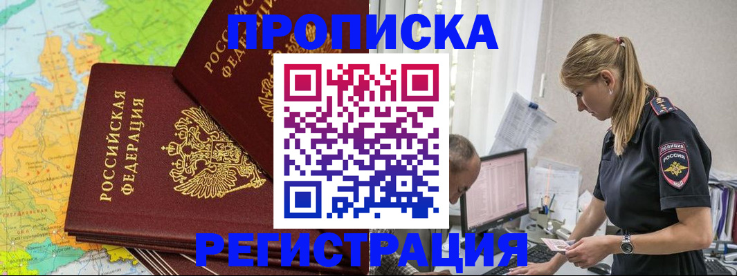 миграционный учет в Менделеевске