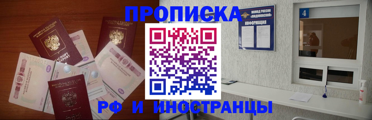 прописка ребенка в Менделеевске