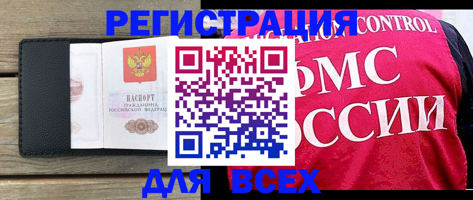 прописка регистрация в Менделеевске
